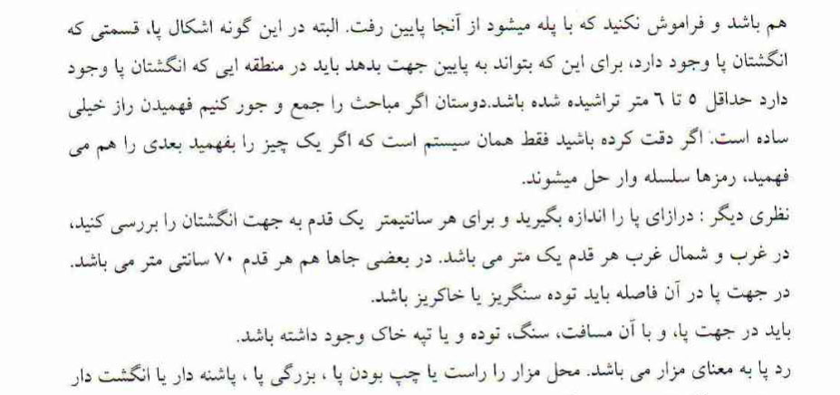 مجموعه کتابهای گنج یابی و دفینه یابی